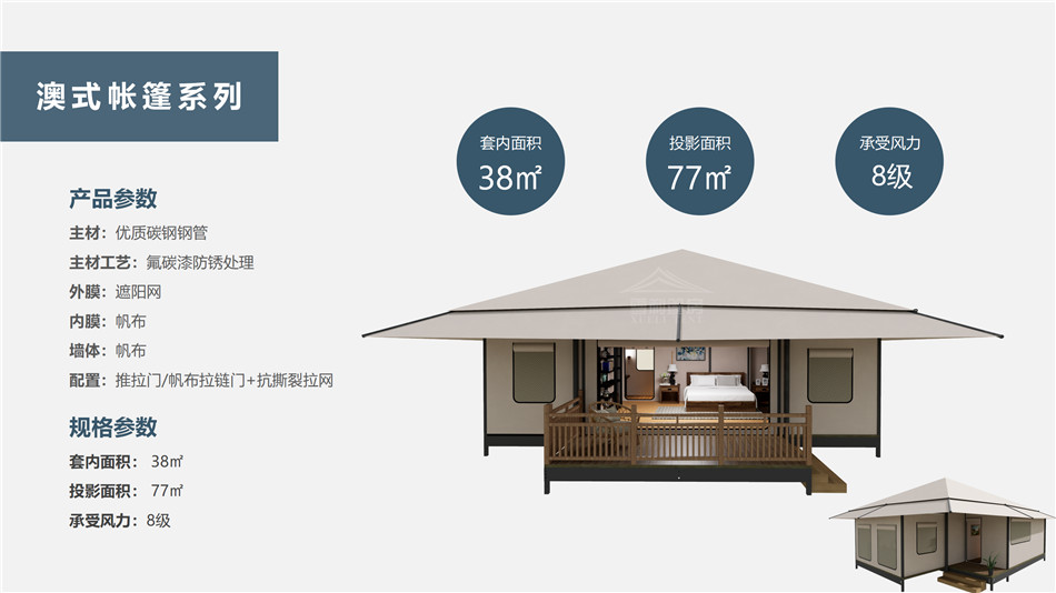 金平度假村帐篷：定制化设计，助力度假村打造差异化竞争力